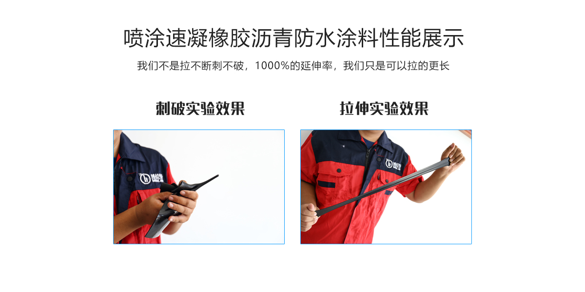 噴涂速凝橡膠瀝青防水涂料1噸裝